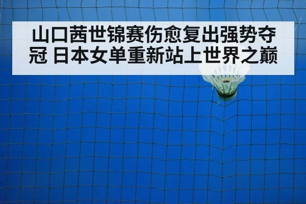 badminton court